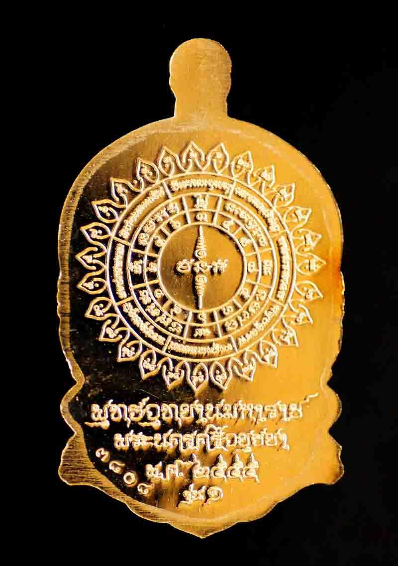 !!!!พระใหม่กำลังมาแรงสุดๆ!!!!เหรียญเสมาแจกทาน """รุ่น1 """หลวงปู่ทวดนั่งพาน พุทธอุทยานมหาราช วัดวชิร