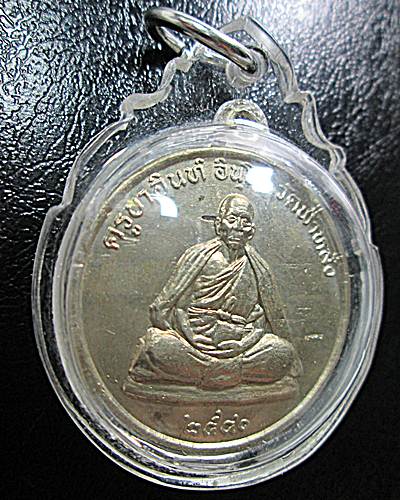 เหรียญปลอดภัย อัลปาก้า ครูบาอิน อินโท วัดฟ้าหลั่งปี2540