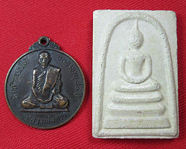 พระสมเด็จรุ่นไตรมาส+เหรียญหลวงพ่อฮวดวัดหัวถนนใต้