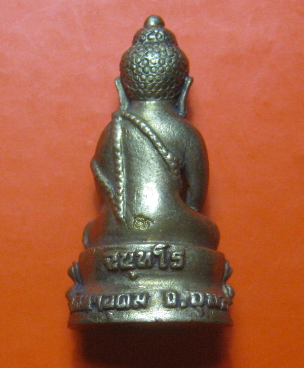  พระกริ่ง ฉันทโร เนื้อทองระฆัง หลวงปู่สวน ฉันทโร วัดนาอุดม จ.อุบลฯ