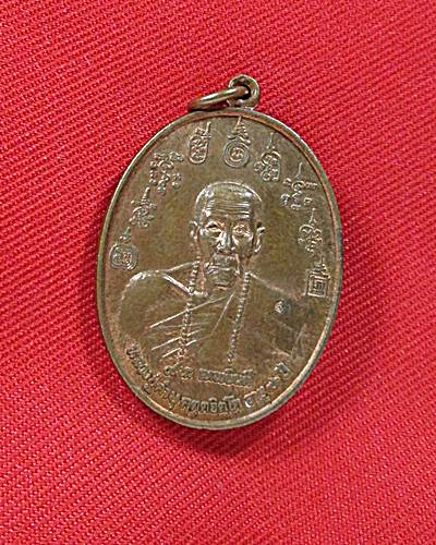 เหรียญหลวงปู่คำบุรุ่น9นะเทพยินดี