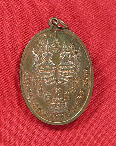 เหรียญหลวงปู่คำบุรุ่น9นะเทพยินดี