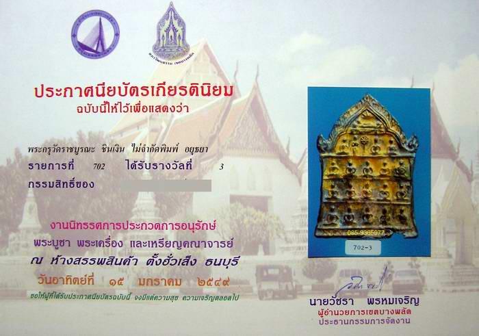 พระแผง20องค์.....พิมพ์วัดท่าตำหนักพิจิตร.....กรุวัดราชบูรณะ.....ปิดทองแต่เดิมในกรุ.....สภาพสวยมากกกก