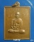 หลวงพ่อพวง หลังหลวงพ่อแก้ว วัดหนองบอน นครสวรรค์ ปี 2520