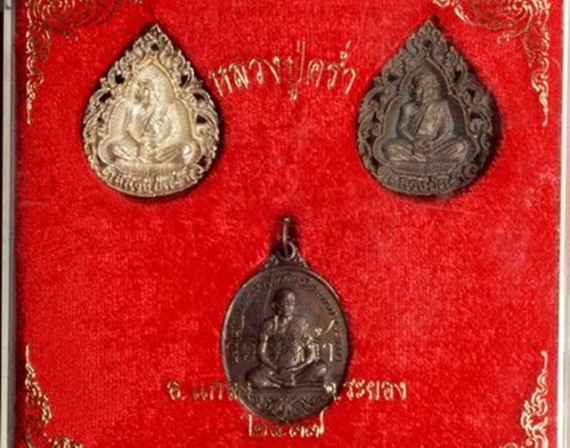 เหรียญฉลุ หลวงปู่คร่ำ วัดวังหว้า