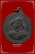 เหรียญสมเด็จพระนเรศวรมหาราช ปี13 บล็อก3ดาบ+ก้อนเมฆ #1