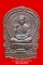 เหรียญนั่งพาน หลวงพ่อยิด หลังสิงห์ พิมพ์เล็ก เหรียญนั่งพาน หลวงพ่อยิด หลังสิงห์ พิมพ์เล็ก