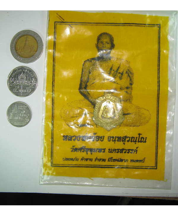 ผ้าภาพหลวงพ่อจ้อยพร้อมเหรียญ วัดศรีอุทุมพร