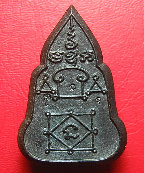 เหรียญหล่อโบราณพระพุทธชินราช รุ่น๑ เนื้อนวะ หลวงพ่ออุ้น วัดตาลกง พร้อมกล่อง 