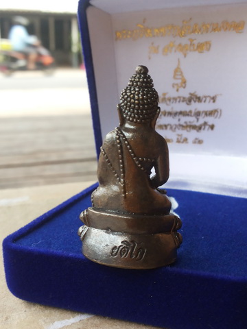 พระกริ่งเพชรกลับมหามงคล รุ่นสร้างอุโบสถ ต๊อกโค๊ต ๑๓๐๐