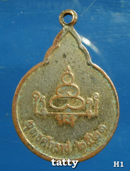พระมงคลสุนทร(ผล) วัดมอญ (วัดชัยมงคล) สมุทรปราการ