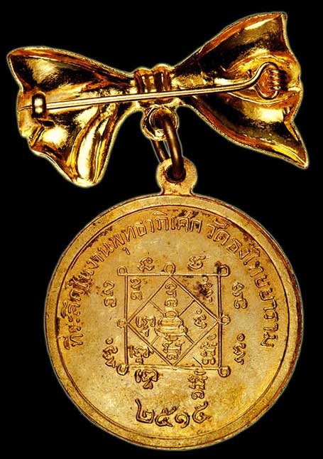 เหรียญหลวงพ่อทบ วัดชนแดน ออกวัดธงไทยยาราม เนื้อกะไหล่ทอง (กรรมการ) ปี 2515 สภาพสวยมาก ๆ