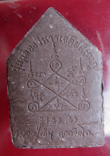 หลวงปู่คำบุ รุ่นฉลองวิหาร