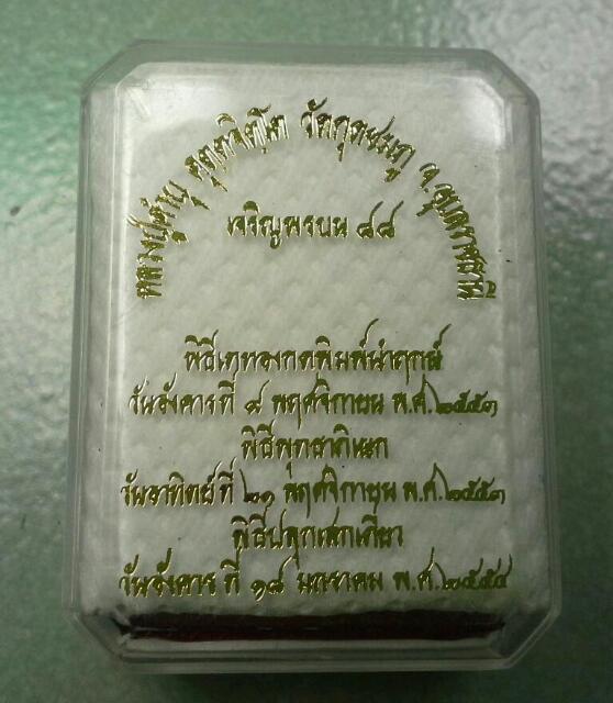 หลวงปู่คำบุ พระผงพุทธคุณเจริญพร 88