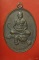 เหรียญนั่งเสือหลวงพ่อเปิ่น วัดบางพระ จ.นครปฐม