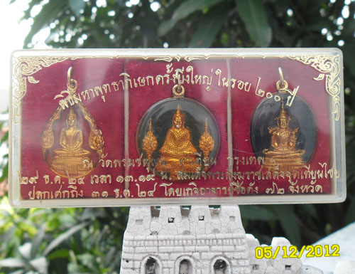 >> เคาะเดียว << เหรียญพระแก้วมรกต วัดพระเชตุพน ท่าเตียน
