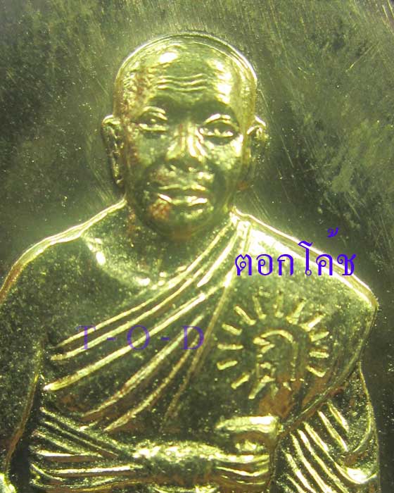 เหรียญชนะจน หลวงพ่อแถม วัดช้างแทงกระจาด(3)