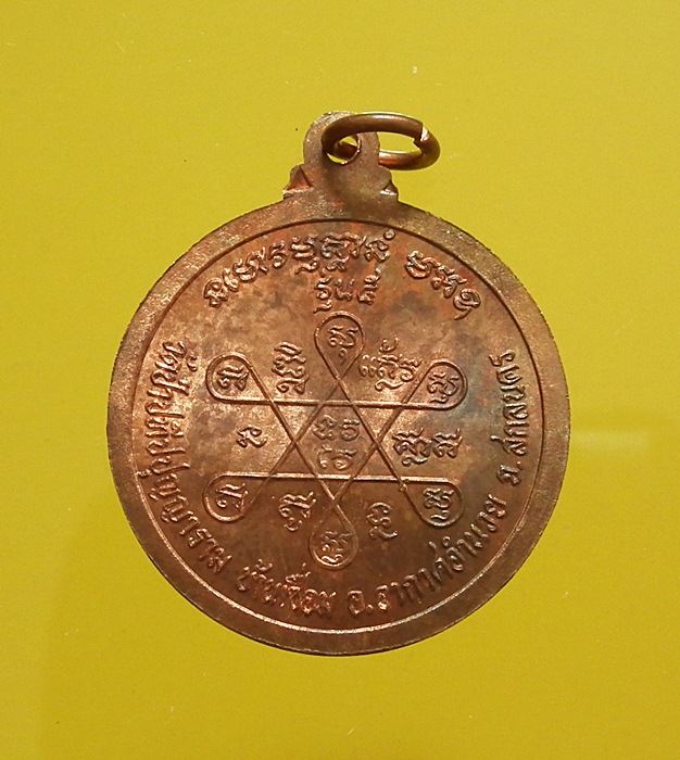 เหรียญหลวงปู่ผ่าน ปัญญาปทีโป รุ่น 5 โค๊ด Y2K (นิยม) ปี 2542 เนื้อทองแดงผิวไฟ พระงามมากครับ