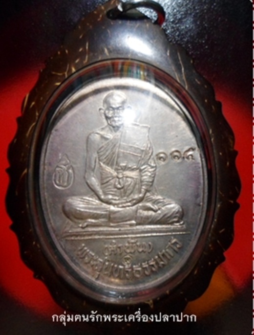 เหรียญจัมโบ้ หลวงปู่คำพันธ์ โฆสปัญโญ (อยู่เย็นเป็นสุข)
