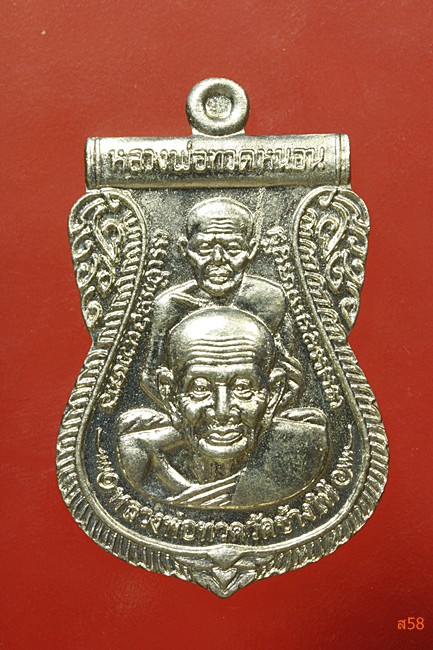 เหรียญขี่คอหลวงปู่ทวด หลวงพ่อทอง วัดสำเภาเชย รุ่นพระธาตุเจดีย์ ปี 2549 เนื้ออัลปาก้า มีกล่องเดิม
