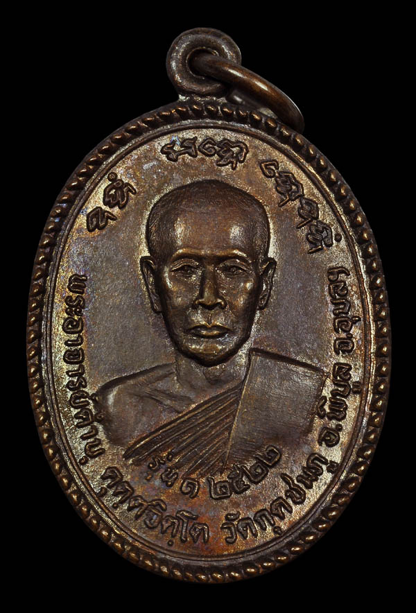 เหรียญรุ่นแรกหลวงปู่คำบุ(ปืนแตก)