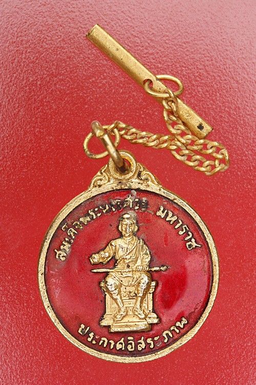 เหรียญพระนเรศวร ประกาศอิสรภาพ ปี 2522 กะไหล่ทองลงยา