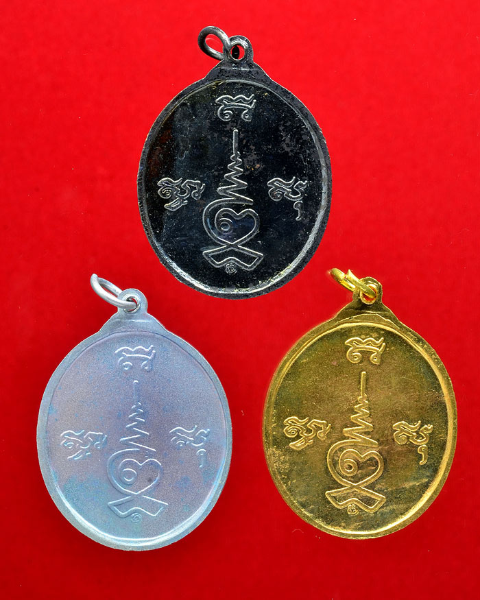 เหรียญหลวงพ่อลาภ วัดแหลมตะลุมพุก อ.ปากพนัง จ.นครศรีธรรมราช