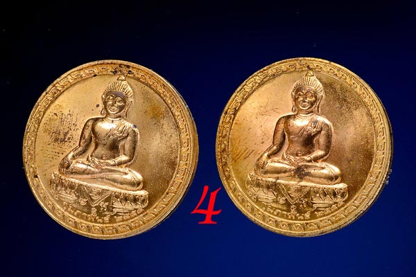 เหรียญพระพุทธสิหิงค์ นครศรีธรรมราช พ.ศ.๒๕๕๕