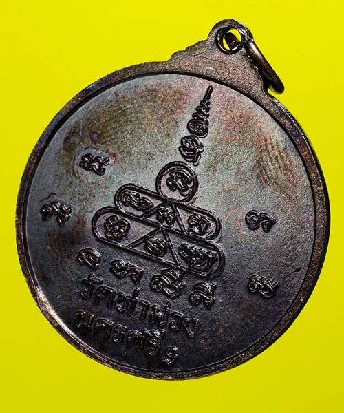 ๑ ในเหรียญดังปัจจุบัน!!! แห่งเมืองคอน!!! { หลวงพ่อ บุญให้ } วัดท่าม่วง พุทธคุณครบเครื่อง พร้อมจาร