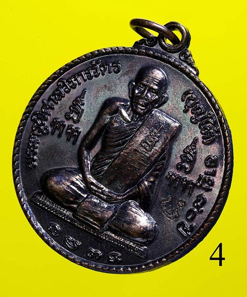 ๑ ในเหรียญดังปัจจุบัน!!! แห่งเมืองคอน!!! { หลวงพ่อ บุญให้ } วัดท่าม่วง พุทธคุณครบเครื่อง พร้อมจาร