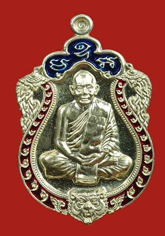 เสมา 6 รอบ หลวงพ่อสาคร เนื้ออัลปาก้าลงยา ปี53 เลข ๔๖๗ กล่องเดิม