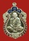 เสมา 6 รอบ หลวงพ่อสาคร เนื้ออัลปาก้าลงยา ปี53 เลข ๔๖๗ กล่องเดิม