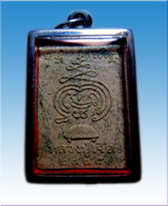 พระรูปเหมือนหลวงปู่เจือเนื้อผงขมิ้นเสก