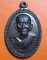 เหรียญหลวงปู่สวน ฉันทโร ออกวัดหนองเป็ด