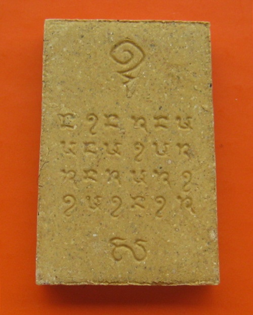 สมเด็จแก้วมณีโชติ หลวงปู่สวน ฉันทโร วัดนาอุดม จ.อุบลราชธานี (3)