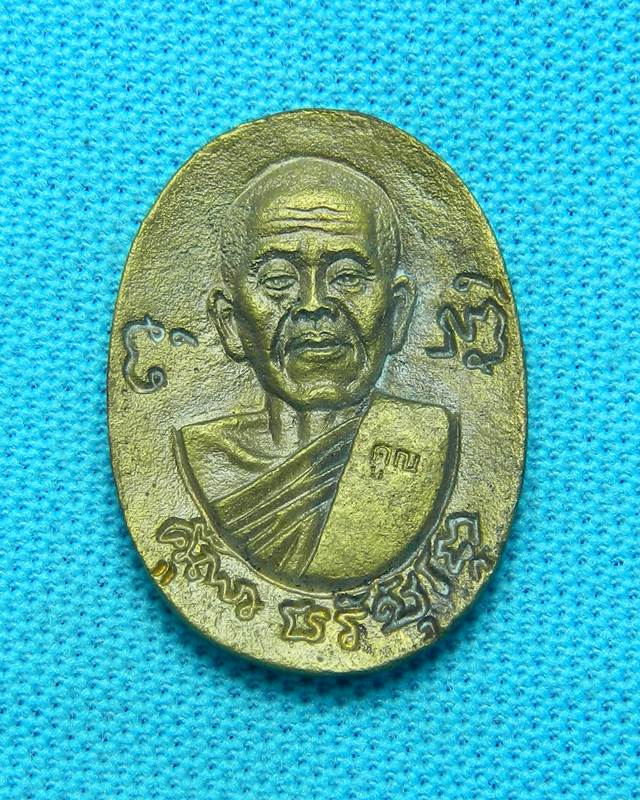 เหรียญหล่อโบราณ หลวงพ่อคูณ เสาร์ 5 คูณพันล้าน ปี 2537 เนื้อฝาบาตร