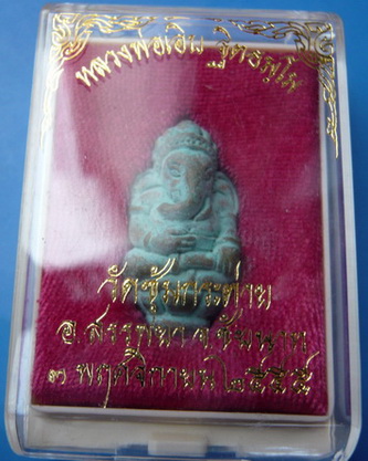พระพิฆเนศ เนื้อสนิมเขียวอุดกริ่ง หลวงพ่อเอิบ วัดซุ้มกระต่าย เลขสวย1169รุ่นสมปรารถนา เคาะเดียว 