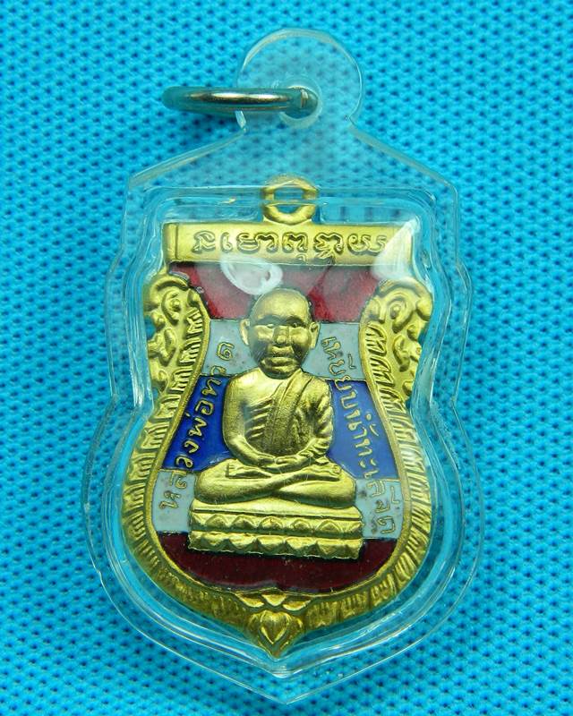 เหรียญทวดทอง ปี 2548 กะหลั่ยทองลงยาลายธงชาติ