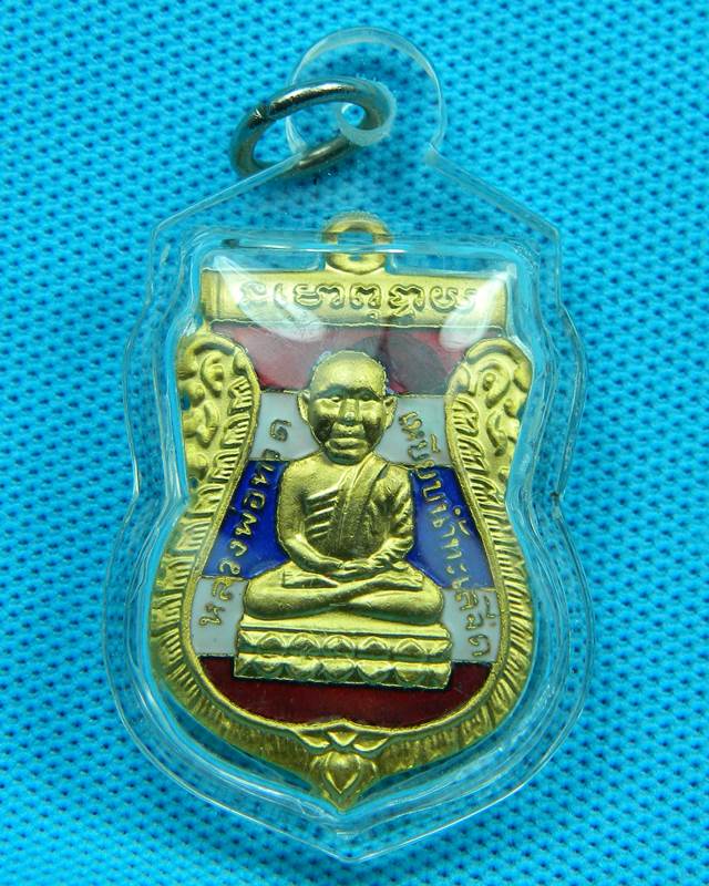 เหรียญทวดทอง ปี 2548 กะหลั่ยทองลงยาลายธงชาติ