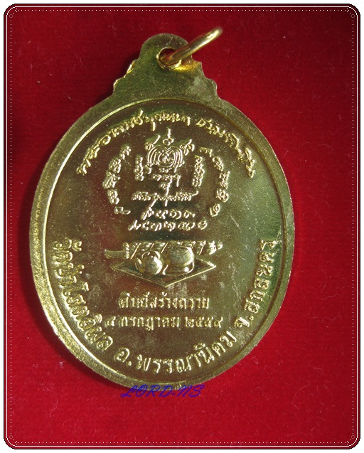 เหรียญหลวงตาบุญหนา  ธัมมทินโน   รุ่นสร้างบารมี ๘๐