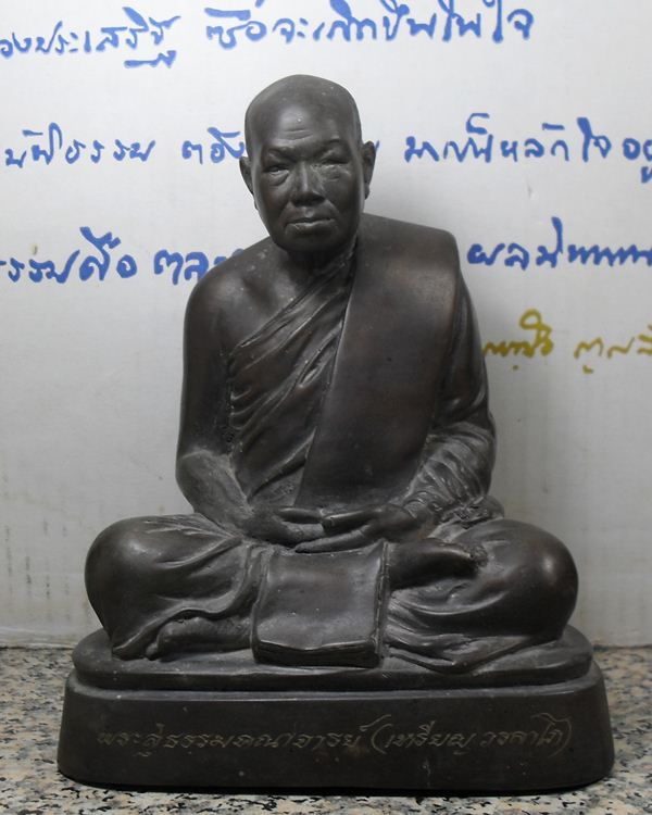 พระรูปเหมือนบูชา5นิ้ว หลวงปู่เหรียญ รุ่นแรกปี36 เนื้อโลหะผสม มอบเกศา,จีวร,พระธาตุ,อังคารธาตุ,หนังสือ