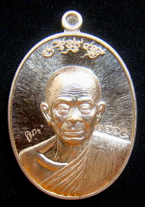 เหรียญหลวงพ่อคูณ หมายเลข 1664 เนื้อทองทิพย์สูตรใหม่ รุ่นมหาปราบ