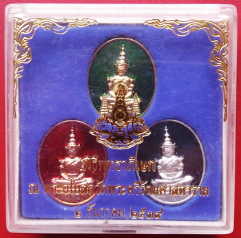 เหรียญพระแก้วมรกตลงยา 3 สี 3 กษัตริย์ ปี 39 ฉลองสิริราชสมบัติครบ 50 ปี พร้อมกล่องเดิม