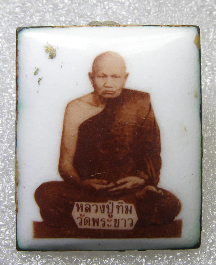 ล็อกเก็ตหลังแผ่นทองแดง จารหมึกทอง ล.ป.ทิม วัดพระขาว