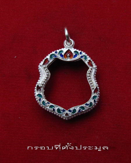 กรอบเงิน ลงยาสุโขทัย ใส่ เหรียญอาร์ม หลวงพ่อโสธร ปี 09  # 14