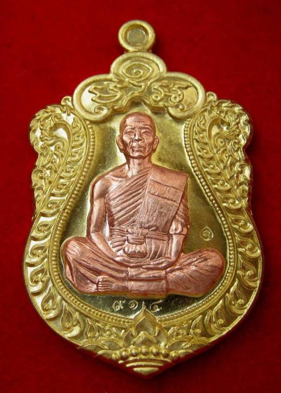 เหรียญเสมา หลวงพ่อคูณ EOD เนื้อทองเหลือง หน้ากากทองแดง 9 1 4 สวยทั้งพระและเลข