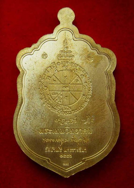 เหรียญเสมา หลวงพ่อคูณ EOD เนื้อทองเหลือง หน้ากากทองแดง 9 1 4 สวยทั้งพระและเลข
