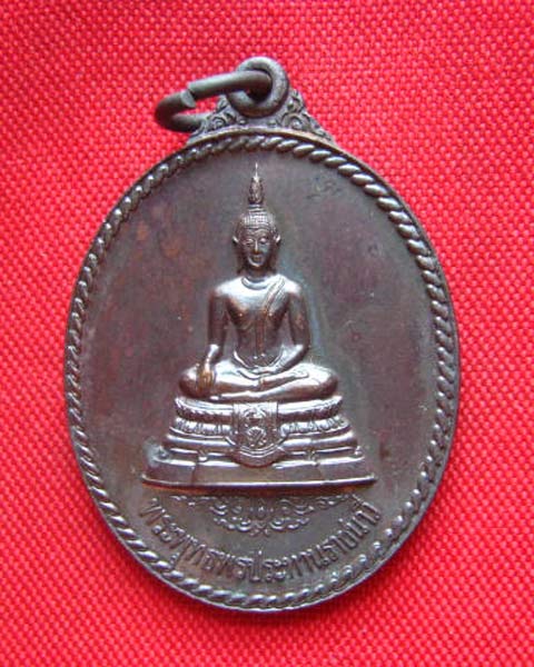 เหรียญพระพุทธพรประทานราชนาวี กองทัพเรือจัดสร้าง ปี 2540 ผิวเดิม