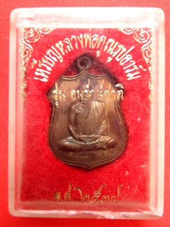 เหรียญอาร์ม หลวงพ่อคูณ รุ่นอนุรักษ์ชาติ ปี 2538 เนื้อนวะโลหะ พร้อมกล่องเดิม