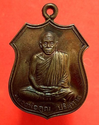 เหรียญอาร์ม หลวงพ่อคูณ รุ่นอนุรักษ์ชาติ ปี 2538 เนื้อนวะโลหะ พร้อมกล่องเดิม